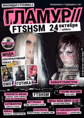 FTSHSM & ALT-fashion SHOW на заброшенном заводе
