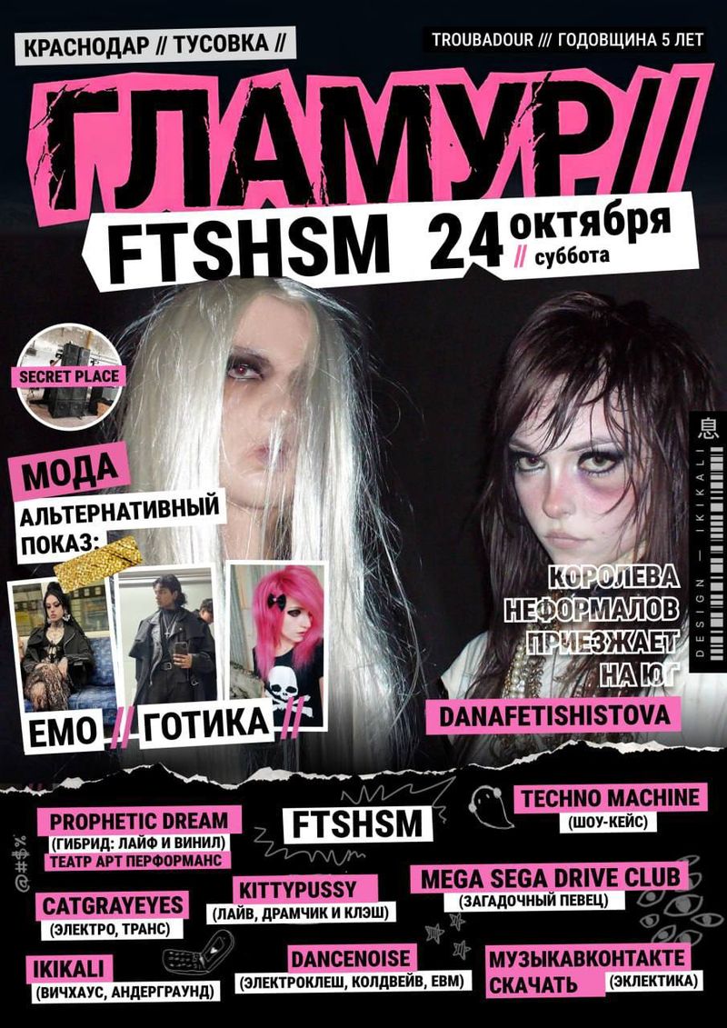 FTSHSM & ALT-fashion SHOW на заброшенном заводе