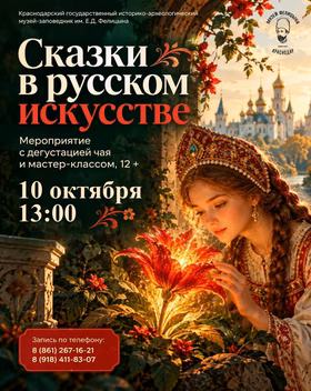 А что, если сказочные герои когда-то были реальными?