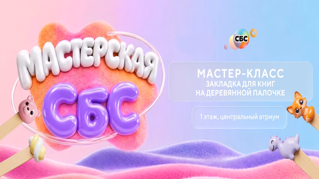 Мастер-класс по созданию закладок для книг