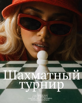 Шахматный турнир в Yankiss