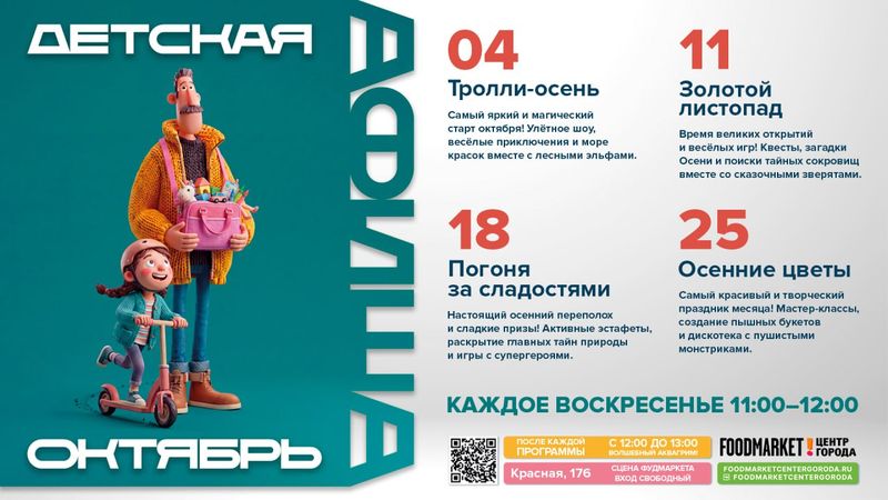 Детские анимационные программы в ТК "Центр Города"