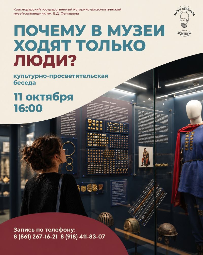 Почему в музеи ходят только люди?