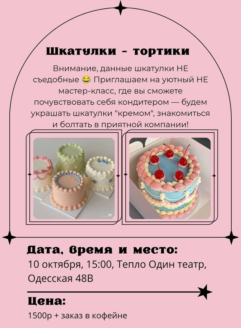 Шкатулка-тортик своими руками