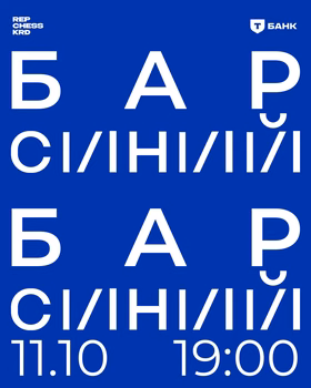 Воскресный рапид по шахматам в баре Синий