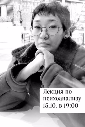 Лекция "Сказки, которые мы живём - миф и судьба характера"