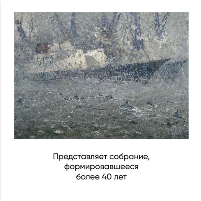 Выставка "Искусство коллекционирования" в Художественном музее
