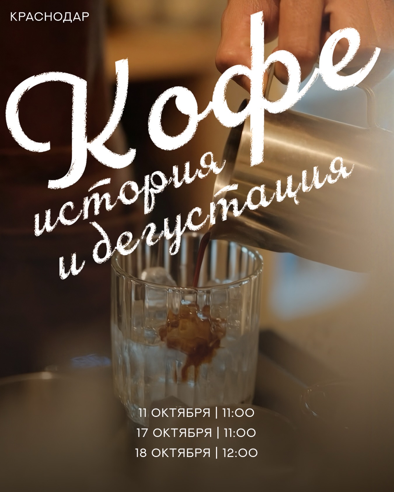 Цикл кофейных встреч со Светланой Дашиной в "Сегодня"