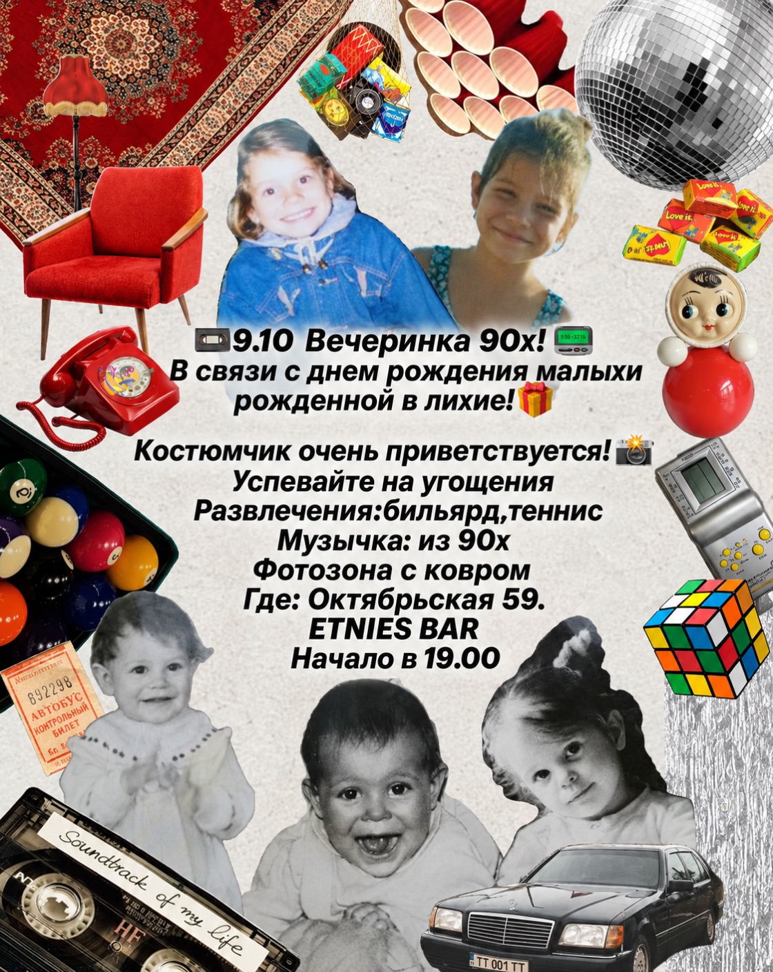 Вечеринка 90х в местном скейтпабе