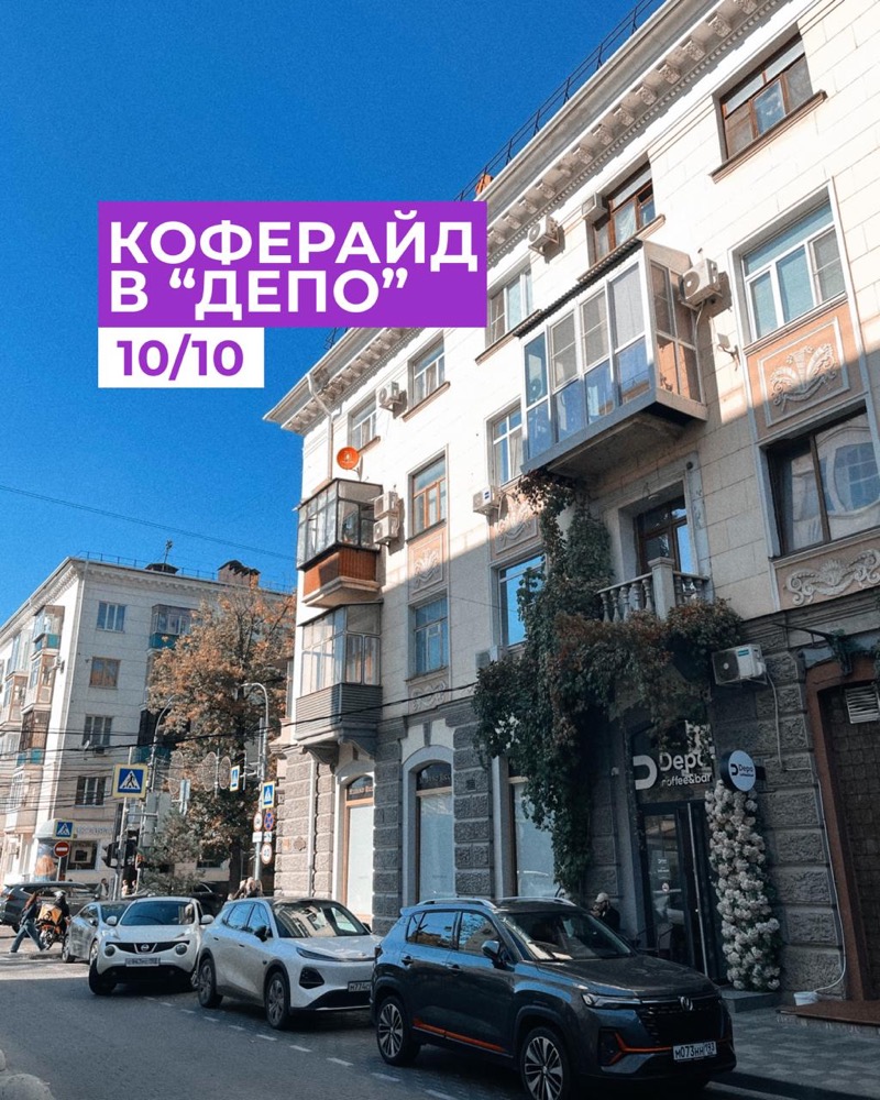 Последняя тёплая кофе-сходка