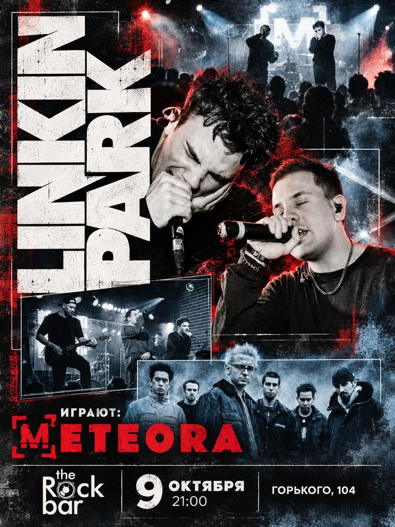 Трибьют Linkin Park в Рок-Баре