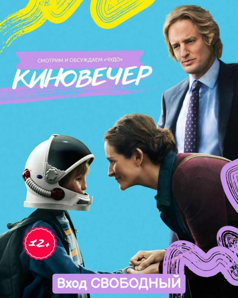 Киновечер в арт-кластере "Окколо"
