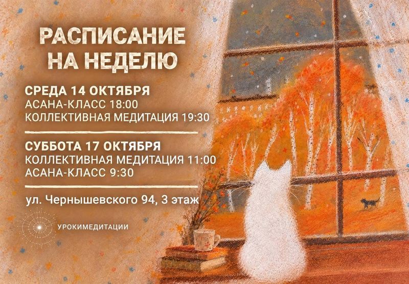 Мероприятия проекта "Урокимедитации" в Краснодаре