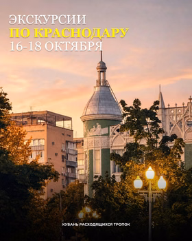 Экскурсия "В поисках чёрного вигвама"