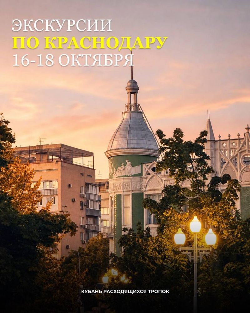 "Некротропки"
