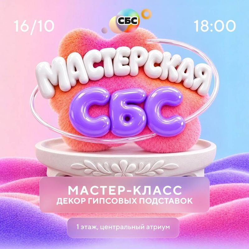 Мастер-класс по декору гипсовых подставок