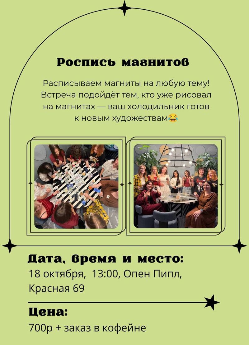 Роспись магнитиков с практикой русского языка