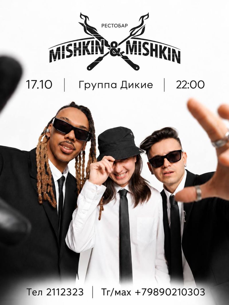 Мишкин шоу в РК "Мишкин"