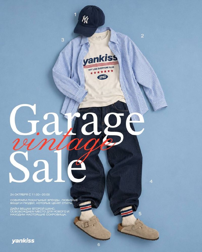 Garage vintage SALE от #Yankiss