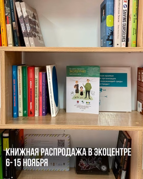 Книжная гаражная распродажа