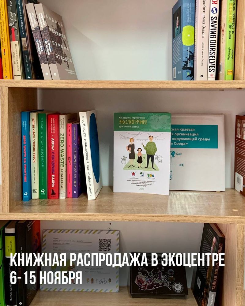 Книжная гаражная распродажа