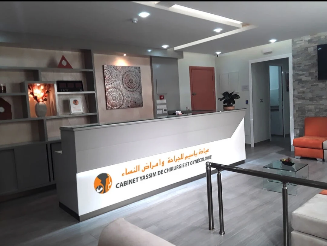 Cabinet Yassim | Dr Boudhi Khadija | Dr Sali Rachid