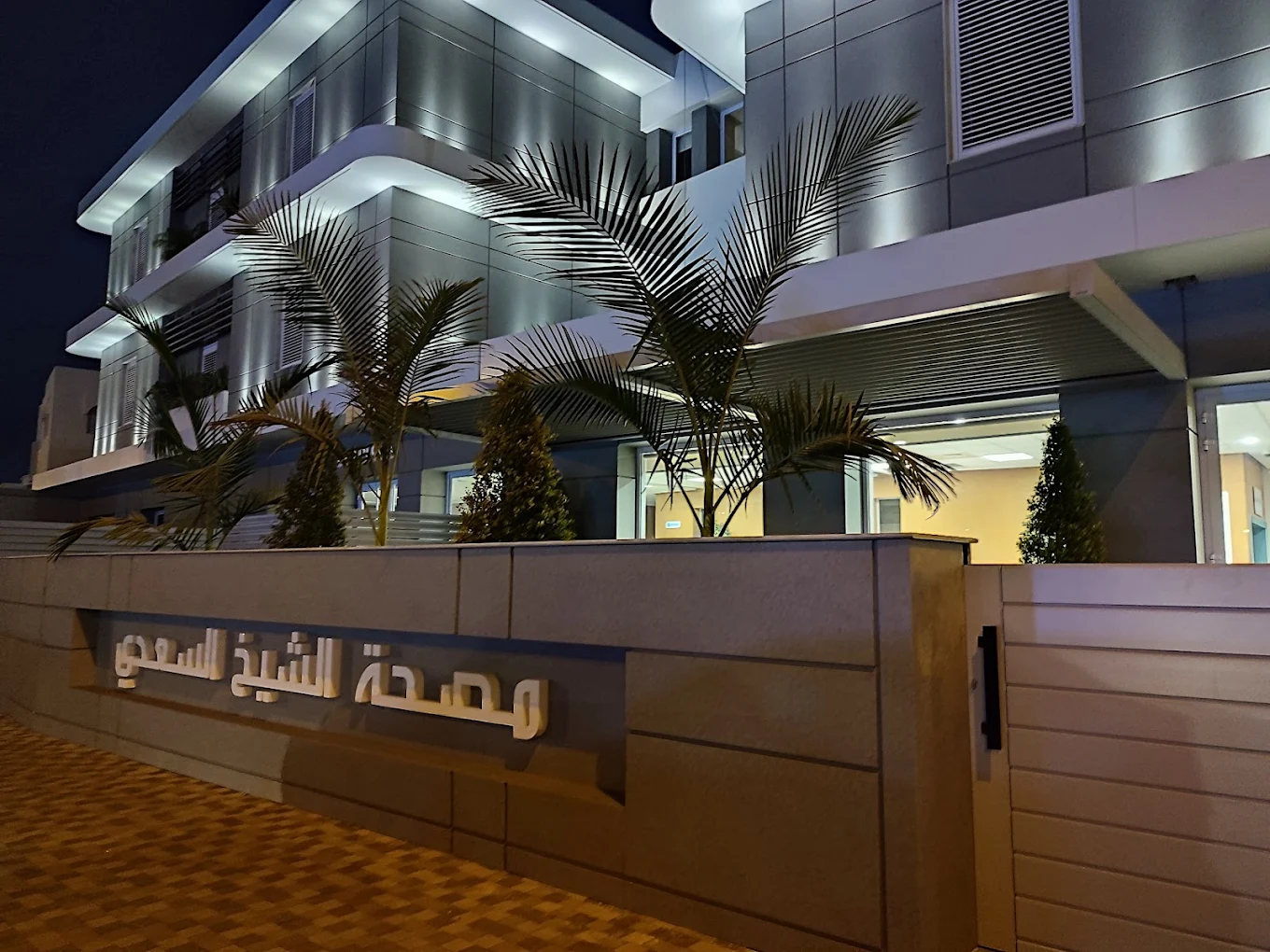 Clinique Cheikh Saadi Agadir