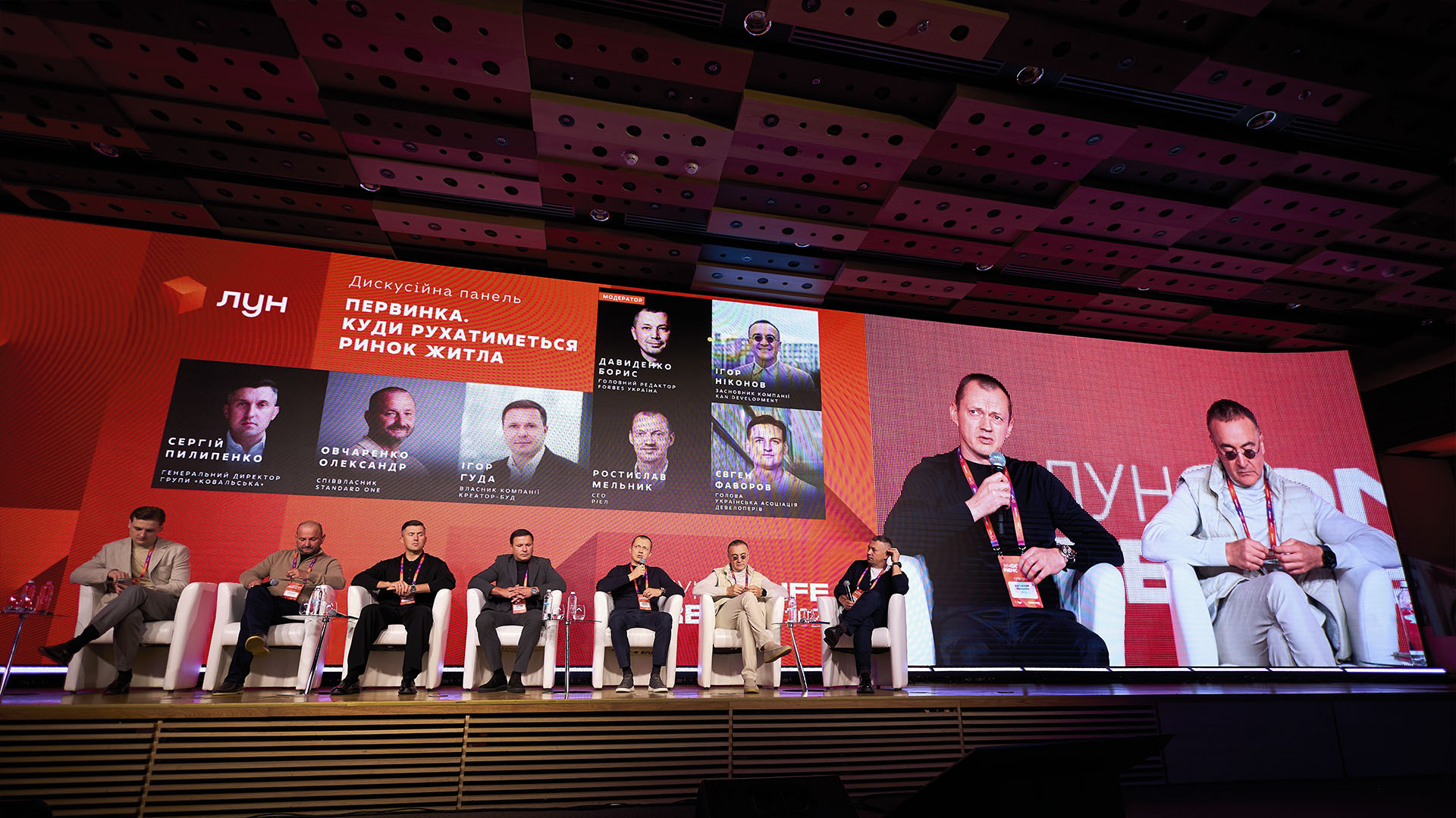 Прозорі відносини та нові проєкти: чим РІЕЛ ділився на LUN Conference