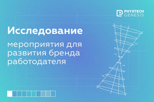 Мероприятия для развития бренда работодателя и их эффективность