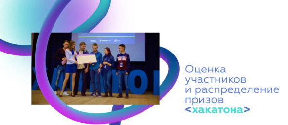 Как организовать хакатон — организация и проведение хакатонов