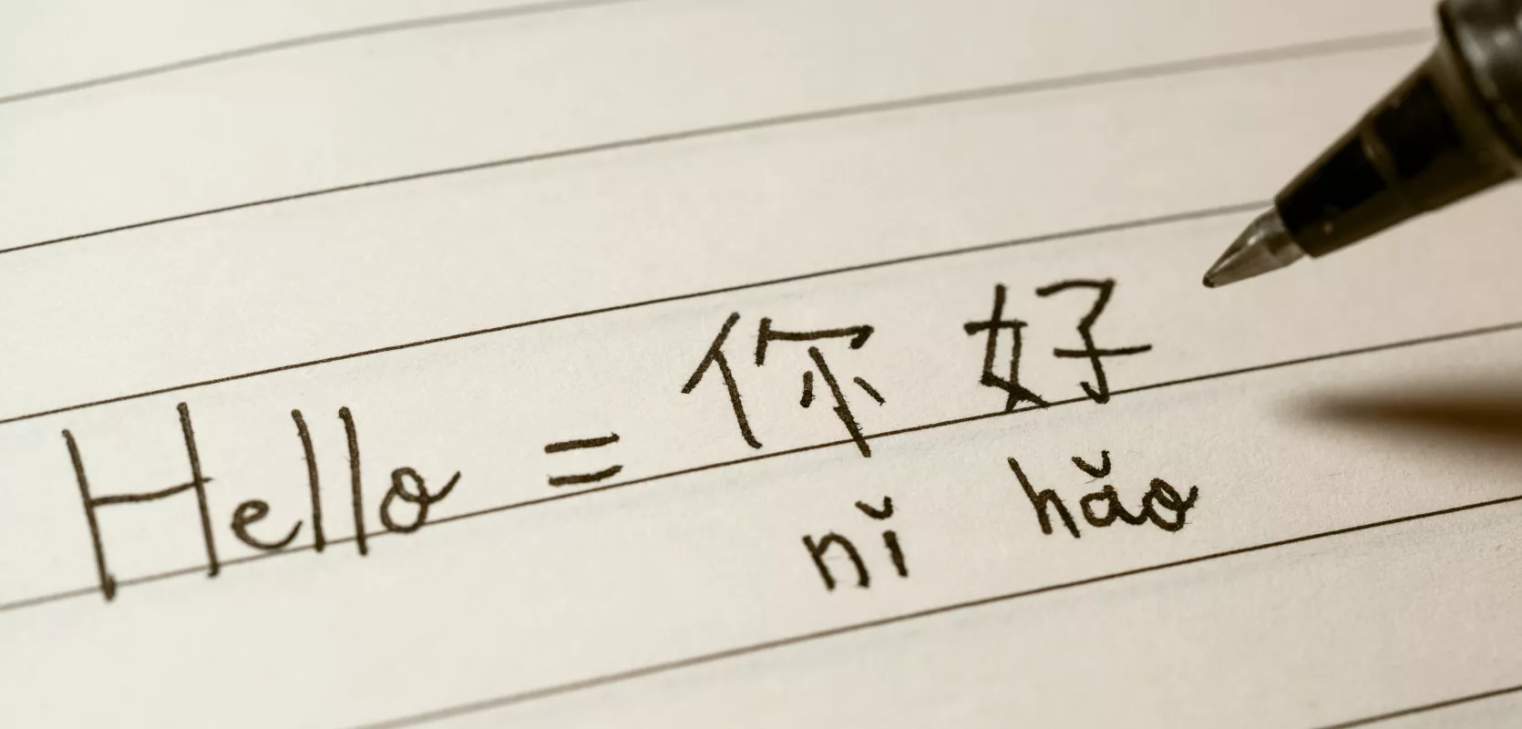Peut-on se contenter d'apprendre le pinyin ?