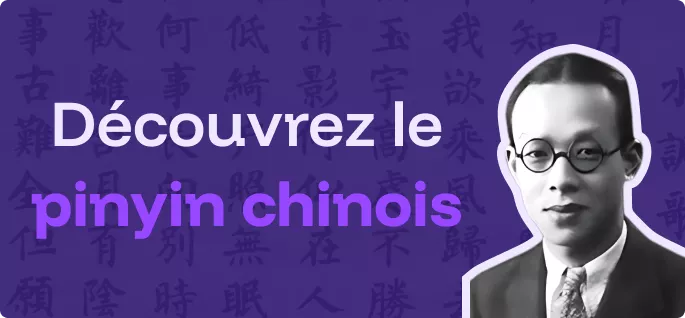 Le guide du pinyin chinois