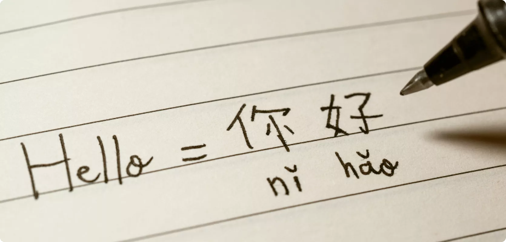 Is it enough to just learn pinyin?