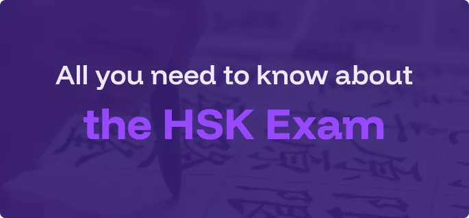 HSK Exam Guide
