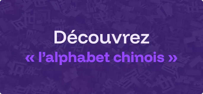 Découvrez l'alphabet chinois et le système d'écriture mandarin