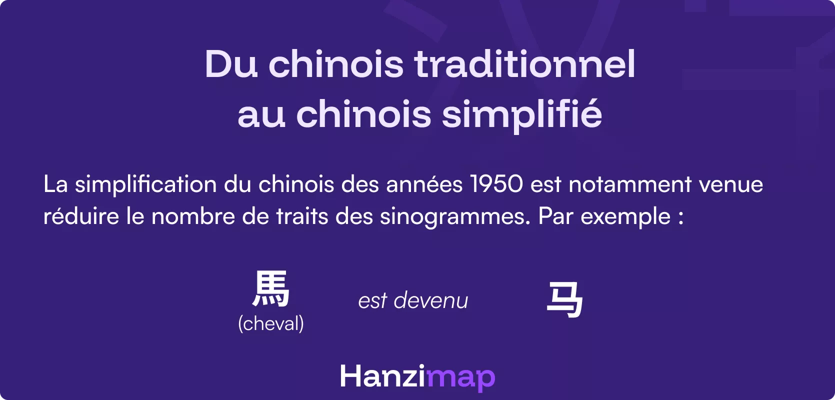 Du chinois traditionnel au chinois simplifié