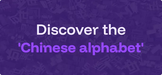 Learn about the Chinese alphabet and the Mandarin writing system