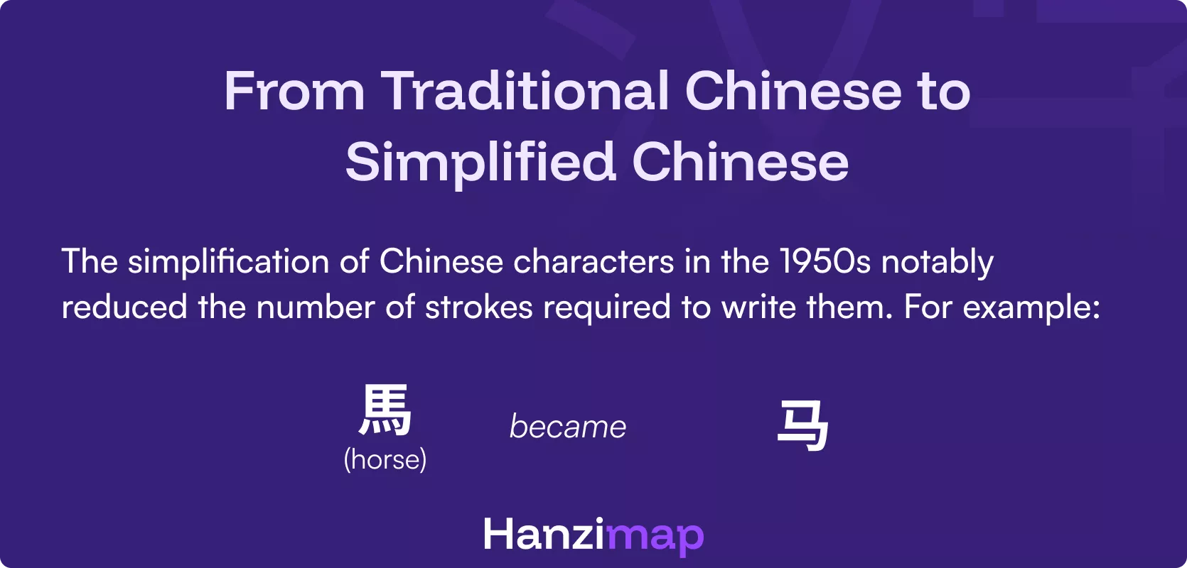 From traditional Chinese to simplified Chinese