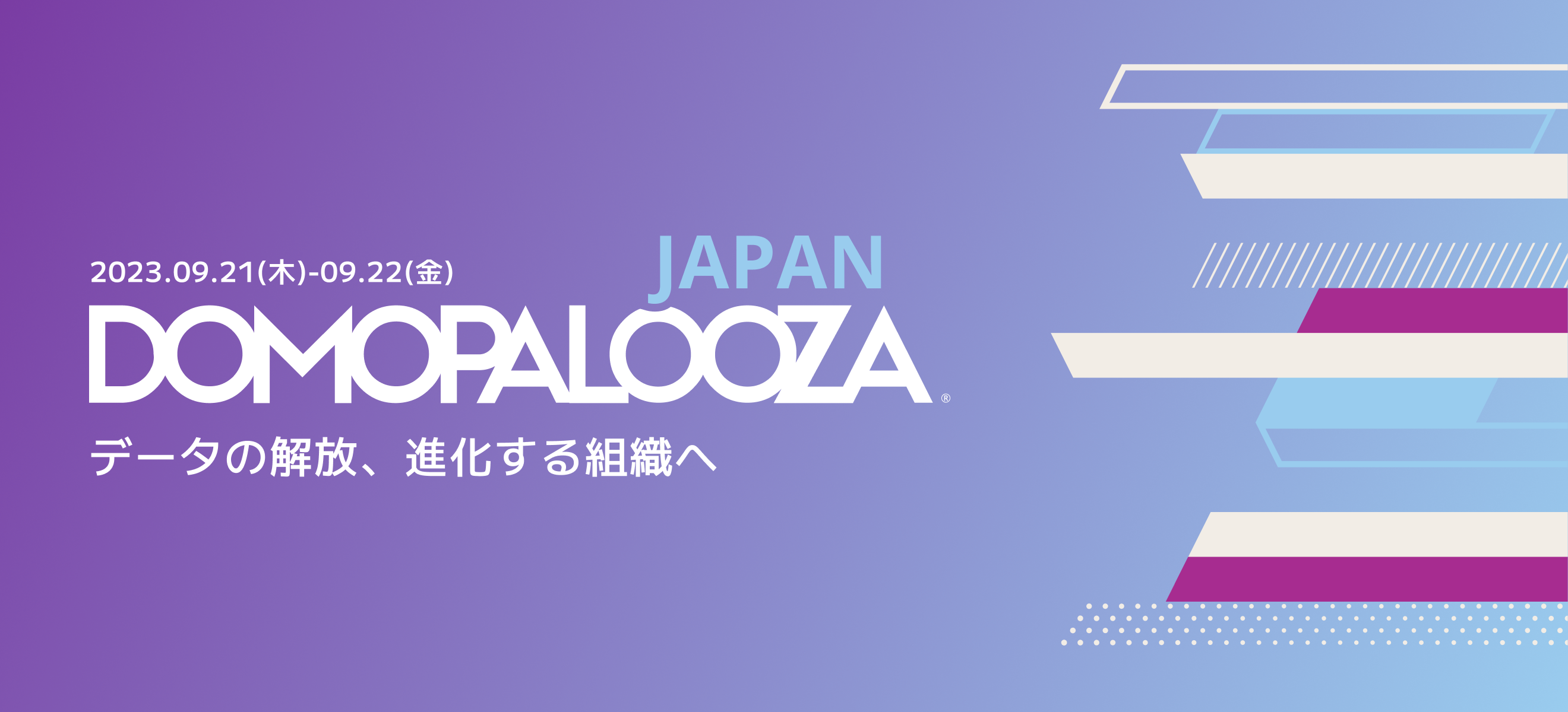 Domopalooza Japan 2023