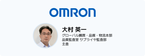 オムロン株式会社のインタビュー先