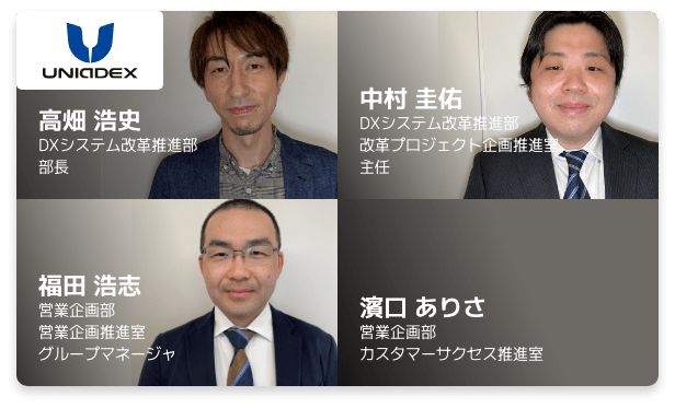 ユニアデックス株式会社のインタビュー先