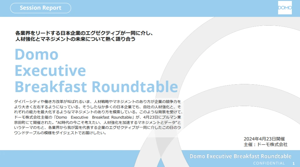 AI時代の今こそ考えたい、⼈材強化を加速するマネジメントとデータ