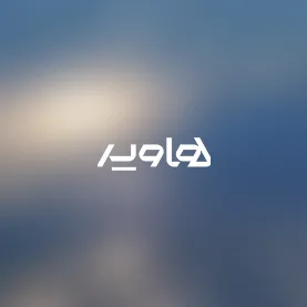 White stylized Arabic text on a blurred blue and beige background.