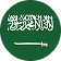 Flag of Saudi Arabia with white Arabic script and a sword on a green background.