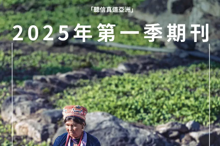 2025 年第一季度通訊