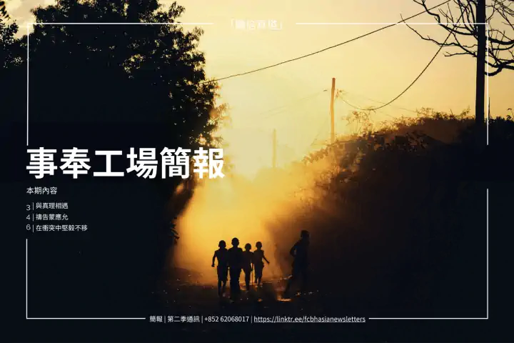 2024 年第二季度通訊