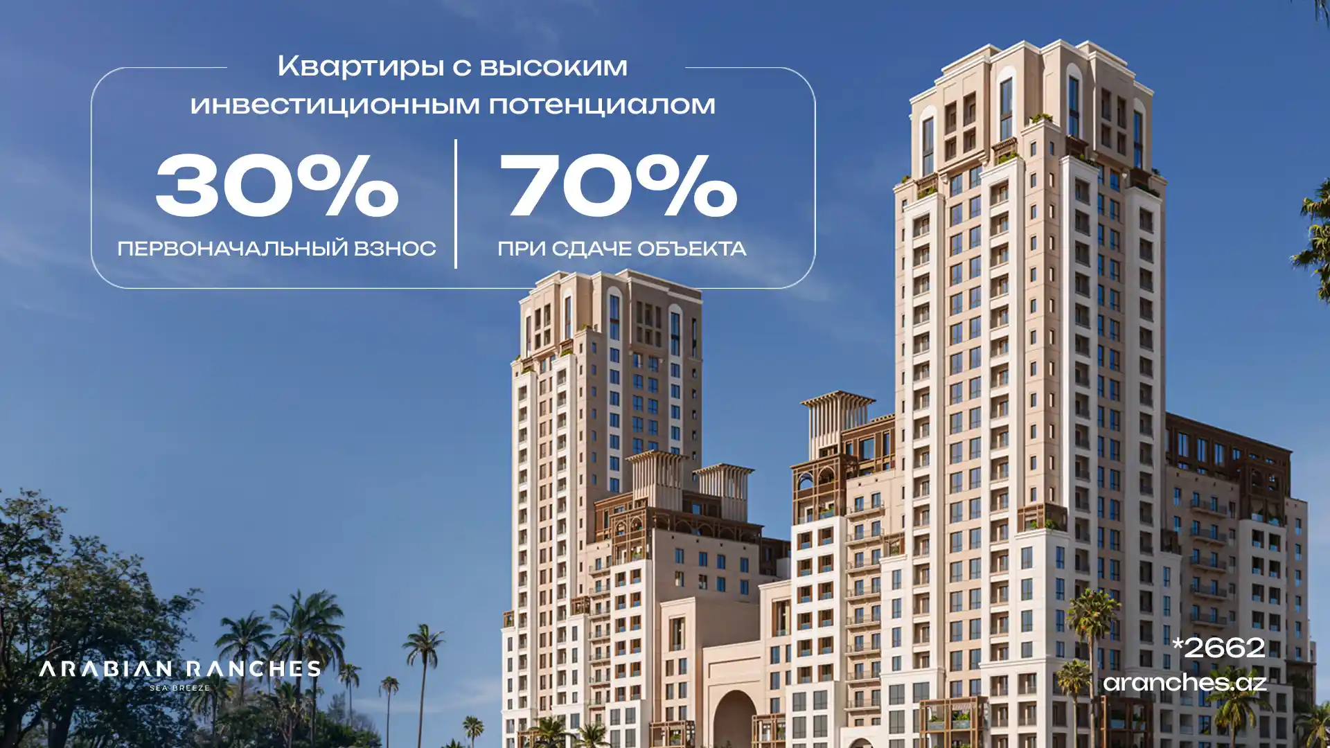Кампания 30/70 в Arabian Ranches: Станьте Владельцем Жилья Без ежемесячных Платежей