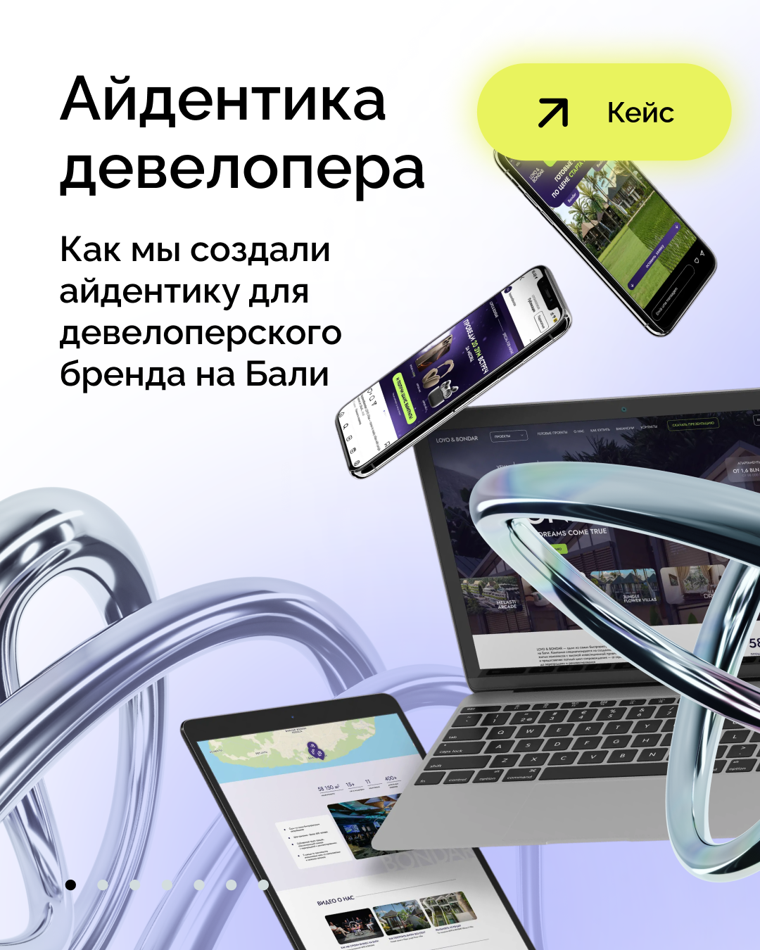 Айдентика для девелоперского бренда на Бали