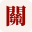 wenheng.org.tw favicon