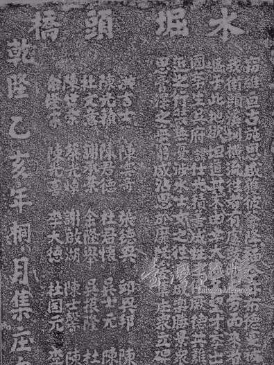 修造水堀頭枋橋功德碑照片